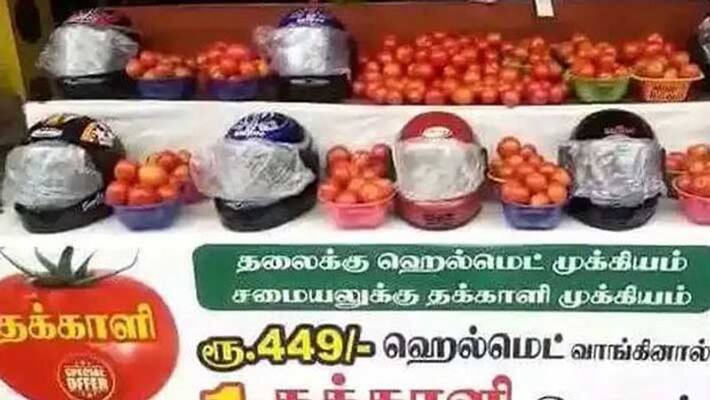 helmade purchase..1 kg of tomato free helmade purchase..1 kg of tomato free