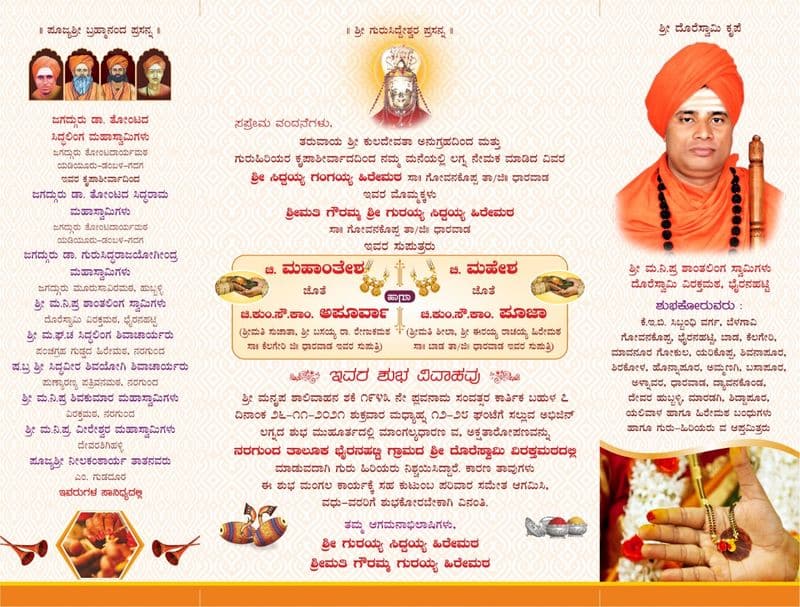 Kannada Awareness on Wedding Invitation Card at Nargund in Gadag grg