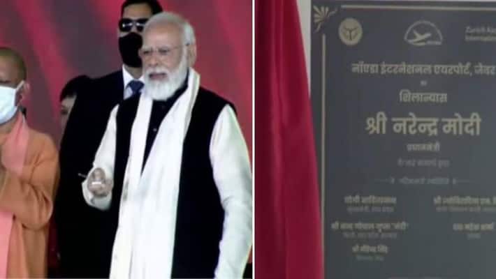PM Modi laid the foundation stone of Jewar Airport, know every special thing PM Modi laid the foundation stone of Jewar Airport, know every special thing