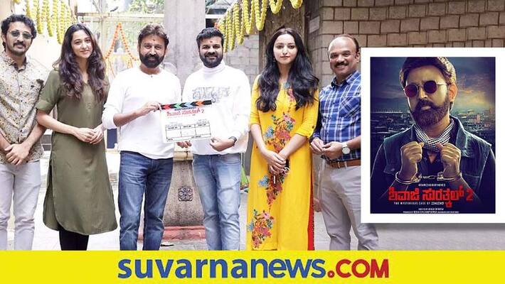 shivaji surathkal 2 starring ramesh aravind flagged off with a muhurtha gvd shivaji surathkal 2 starring ramesh aravind flagged off with a muhurtha gvd