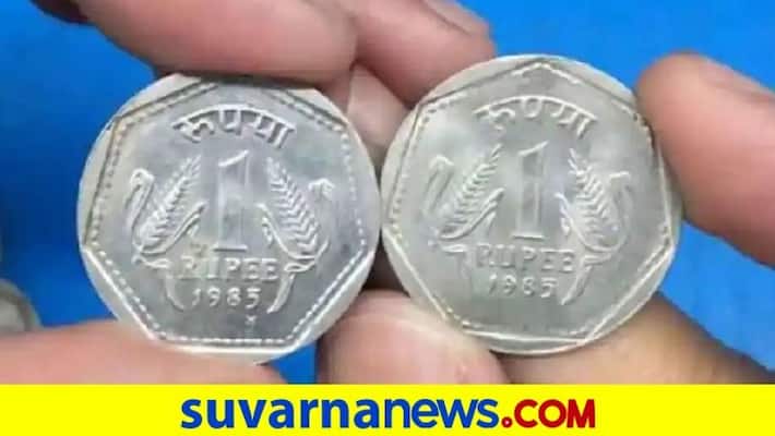 Own a special Rs 1 coin You can earn up to Rs 2 5 lakh by selling it online check process pod Own a special Rs 1 coin You can earn up to Rs 2 5 lakh by selling it online check process pod