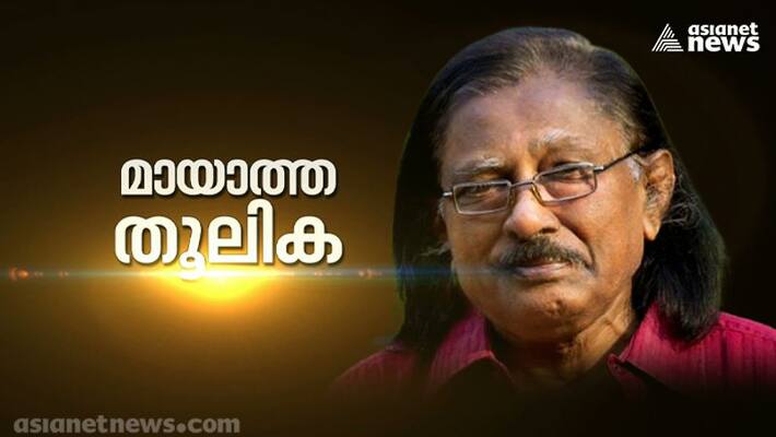 Bichu Thirumala noted lyricist is no more Bichu Thirumala noted lyricist is no more