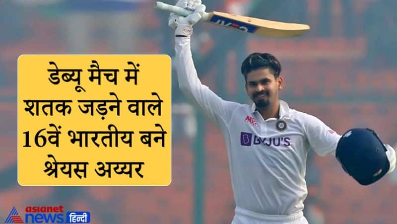 The game ended on the second day of the first test match between India and New Zealand at Kanpur-mjs