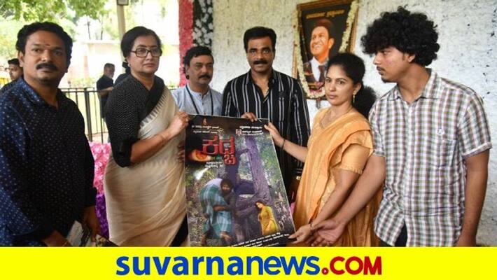 Kartik Charan Starrer Kadcha movie poster launch by Sumalatha Ambarish gvd Kartik Charan Starrer Kadcha movie poster launch by Sumalatha Ambarish gvd