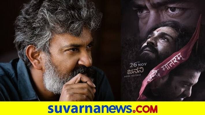 rrr movie director SS Rajamouli released janani video song starrer Ram Charan Jr NTR gvd rrr movie director SS Rajamouli released janani video song starrer Ram Charan Jr NTR gvd