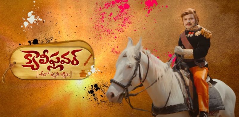 sampoornesh babu cauliflower movie review