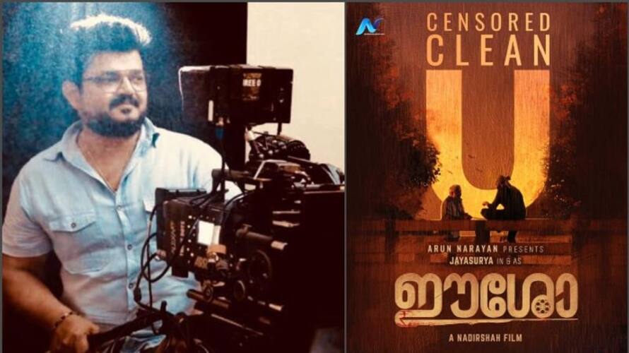 clean u certificate for eesho movie nadhirshah jayasurya clean u certificate for eesho movie nadhirshah jayasurya