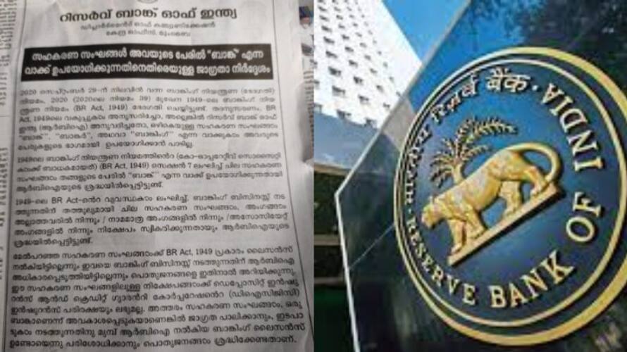 reserve bank of india put regulations on co operative banks reserve bank of india put regulations on co operative banks