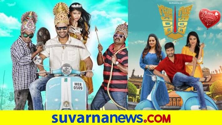 Kannada actor Sumanth Shailendra Bhavana Kannada movie Govinda Govinda film review vcs Kannada actor Sumanth Shailendra Bhavana Kannada movie Govinda Govinda film review vcs