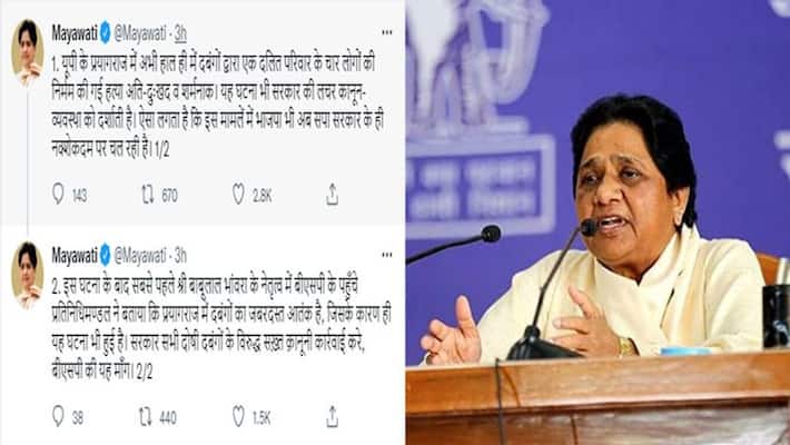 UP News: BSP supremo Mayawati attacked the Yogi government, said- Prayagraj incident showing the law and order of UP UP News: BSP supremo Mayawati attacked the Yogi government, said- Prayagraj incident showing the law and order of UP