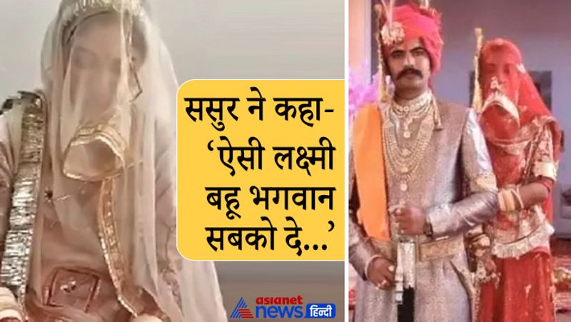 Rajasthan bride anjali kanwar marriage father donate 75 lakhs rupees dowry money girls hostel in barmer