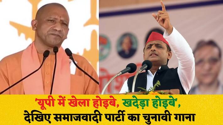 Samajwadi part theme song launch for UP election 2022 Samajwadi part theme song launch for UP election 2022