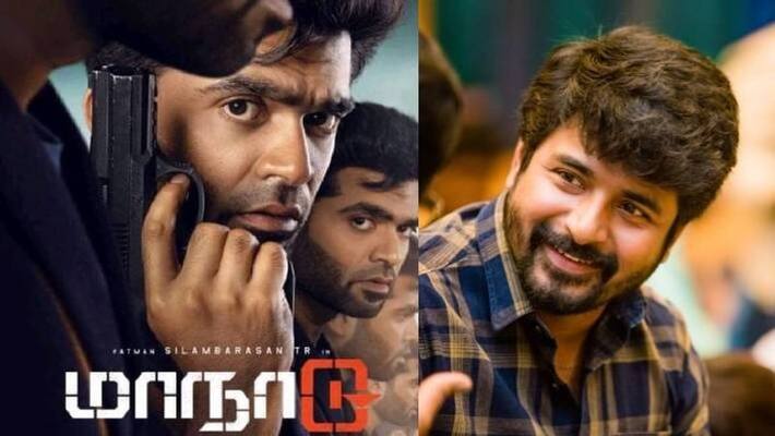 Sivakarthikeyan praises maanaadu team Sivakarthikeyan praises maanaadu team