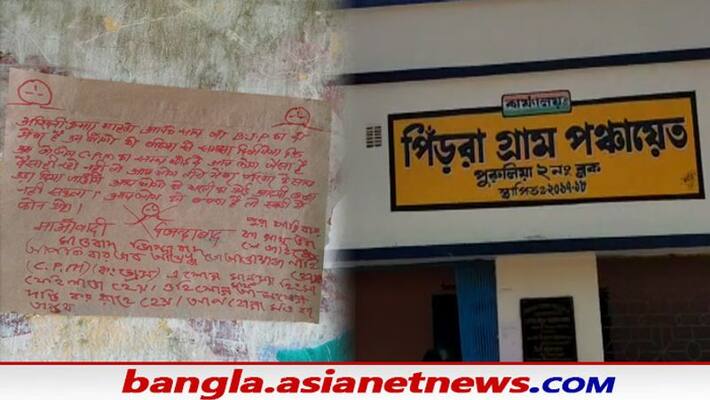 Mystery is growing around Maoist posters in Purulia Mystery is growing around Maoist posters in Purulia