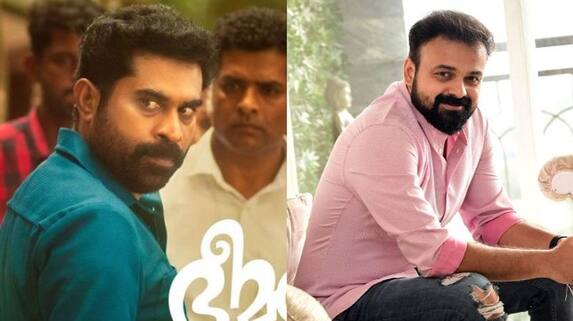 kunchacko boban share character poster of Bheemante Vazhi movie kunchacko boban share character poster of Bheemante Vazhi movie