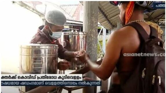 Covid 19: Authorities distributes covid prevention drinking water to pilgrimage Covid 19: Authorities distributes covid prevention drinking water to pilgrimage