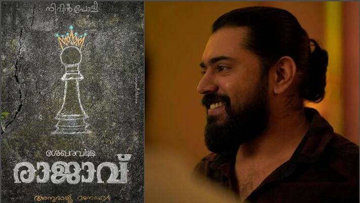nivin pauly next shekharavarma rajavu anuraj manohar nivin pauly next shekharavarma rajavu anuraj manohar