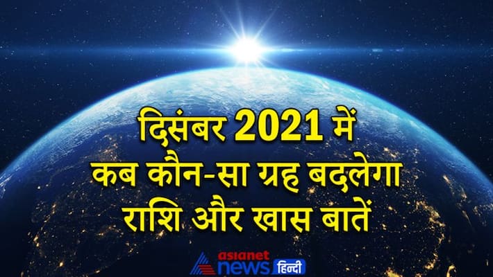 Astrology Jyotish Planets Horoscope Kundli Solar Eclipse Rashi parivartan MMA Astrology Jyotish Planets Horoscope Kundli Solar Eclipse Rashi parivartan MMA
