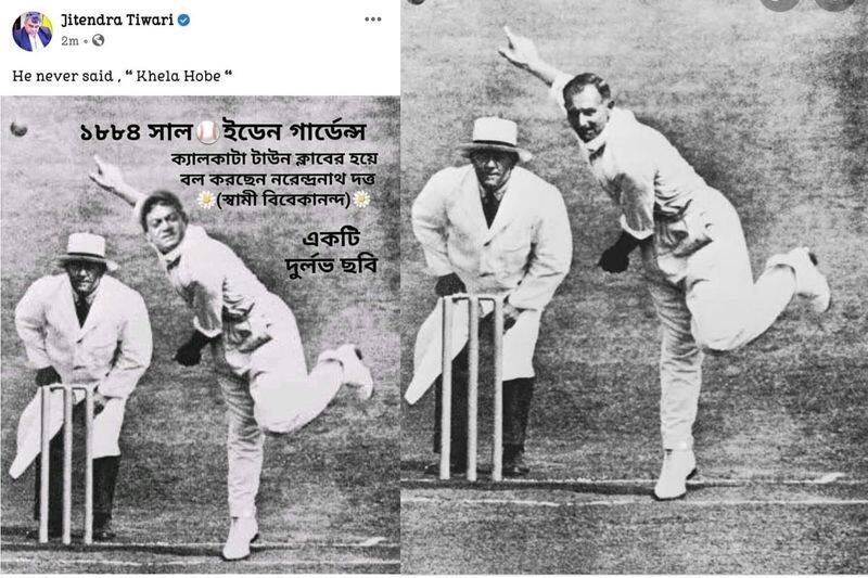 Fact Check: Did Swami Vivekanand play cricket, BJP Jitendra Tiwari sparks Controversy ALB