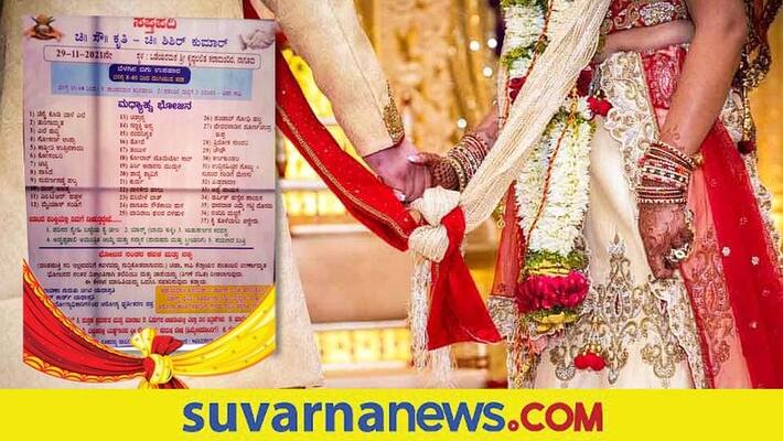 Mandya couple's wedding invitation goes viral skr Mandya couple's wedding invitation goes viral skr