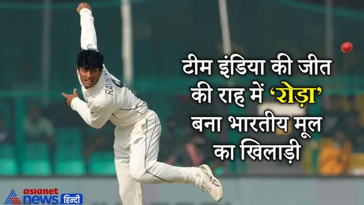 IND vs NZ Kanpur Test match Debutant Rachin Ravindra name is derived from the names of Sachin Tendulkar and Rahul Dravid-mjs IND vs NZ Kanpur Test match Debutant Rachin Ravindra name is derived from the names of Sachin Tendulkar and Rahul Dravid-mjs