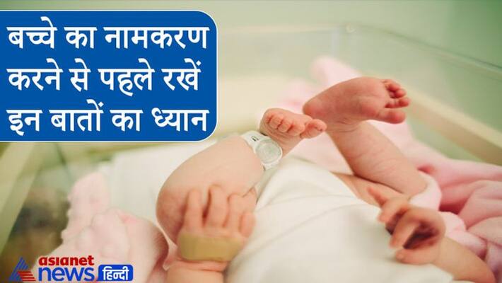 Astrology Jyotish children things to take care before naming kids MMA Astrology Jyotish children things to take care before naming kids MMA