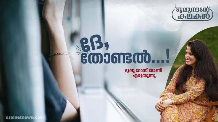 Tulunadan kathakal a column by Tulu Rose Antony on womens travel in kerala bus Tulunadan kathakal a column by Tulu Rose Antony on womens travel in kerala bus