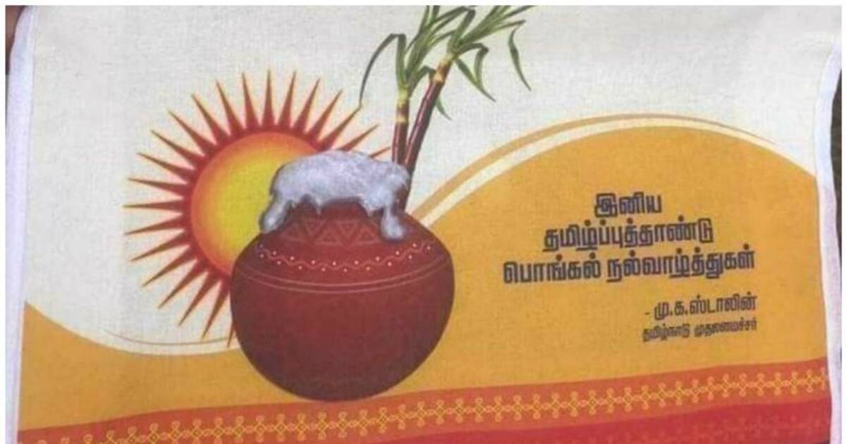 மீண்டும் தை 1 தமிழ் புத்தாண்டாக்கும் மு.க.ஸ்டாலின்... இஷ்டத்துக்கு மாற்றுவீர்களா..? எதிர்கட்சிகள் கொதிப்பு..!