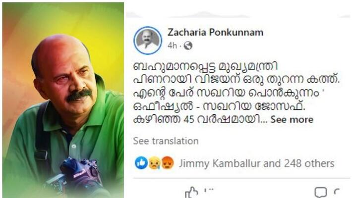 panchayat has not issued the marriage certificate even 62 days after it was applied for panchayat has not issued the marriage certificate even 62 days after it was applied for
