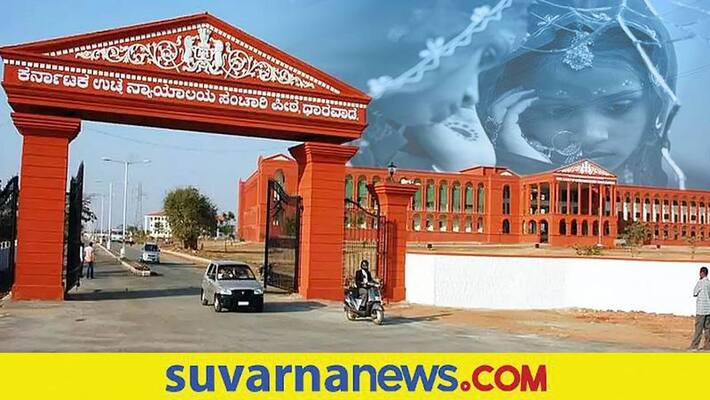 Karnataka HC accepts minor girl s request to be put in juvenile centre Dharwad mah Karnataka HC accepts minor girl s request to be put in juvenile centre Dharwad mah