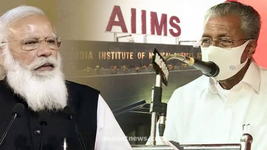 cm pinarayi vijayan demands AIIMS in kerala, seek help of modi government cm pinarayi vijayan demands AIIMS in kerala, seek help of modi government