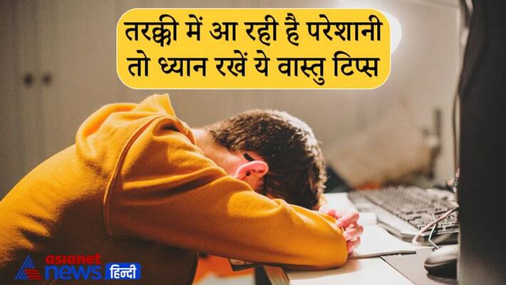 Astrology Vastu Tips to remove negativity Vastu Shastra Upay MMA Astrology Vastu Tips to remove negativity Vastu Shastra Upay MMA