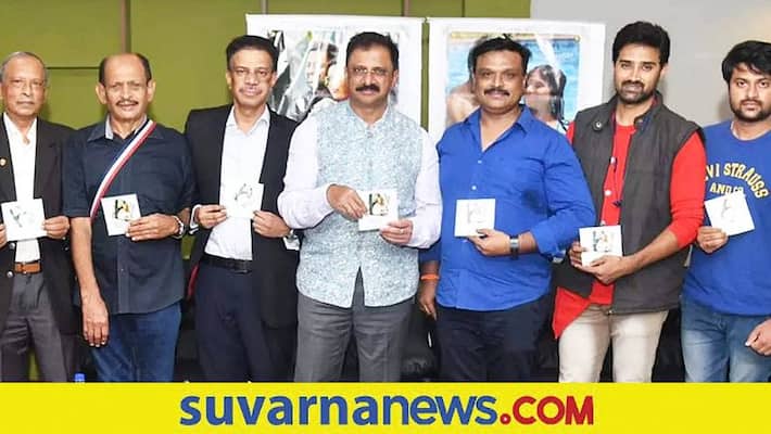 kannada movie eradu saavirada ippattu gopikeyaru audio released by police officer ravikanthe gowda gvd kannada movie eradu saavirada ippattu gopikeyaru audio released by police officer ravikanthe gowda gvd