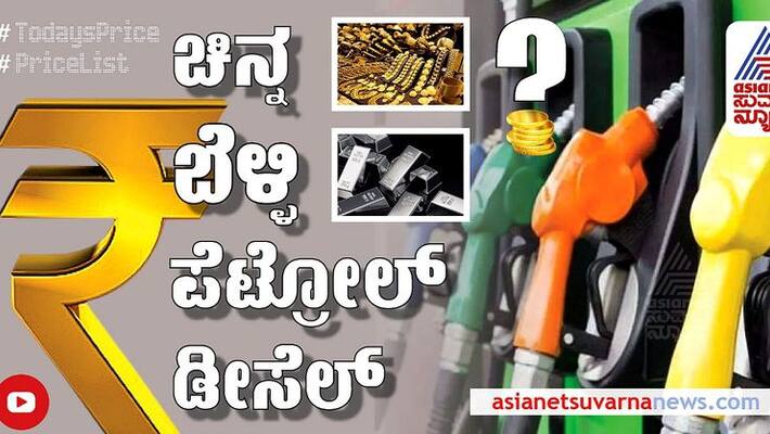 Check gold, Silver rate in major cities of India Dec 1 2021 Check gold, Silver rate in major cities of India Dec 1 2021