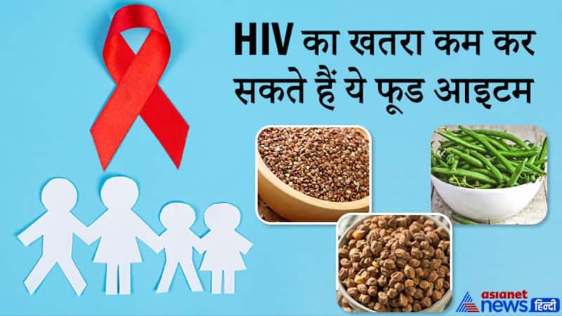 World Aids Day 2021: What Foods Should HIV Patients Eat and Avoid, know dva