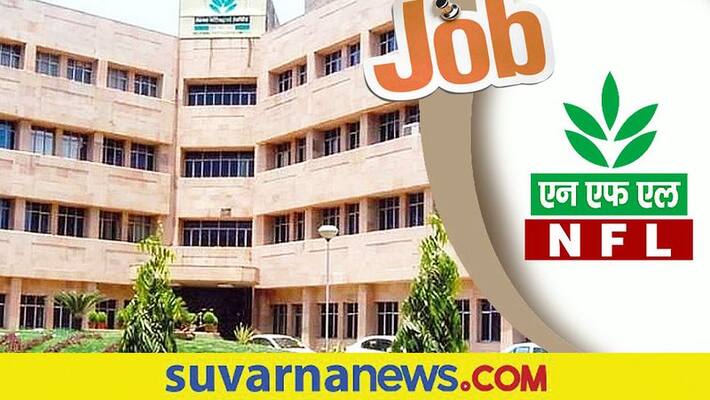 NFL recruitment 2021 National Fertilizers recruiting senior consultant and consultant and check details NFL recruitment 2021 National Fertilizers recruiting senior consultant and consultant and check details