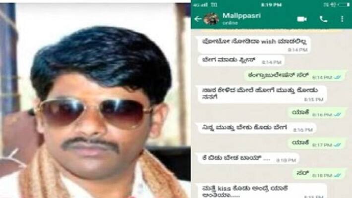 Haveri high school Teacher tortured His Student For kiss whats app message viral rbj Haveri high school Teacher tortured His Student For kiss whats app message viral rbj