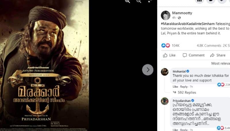 mohanlal reply to mammootty for his best wishes to marakkar
