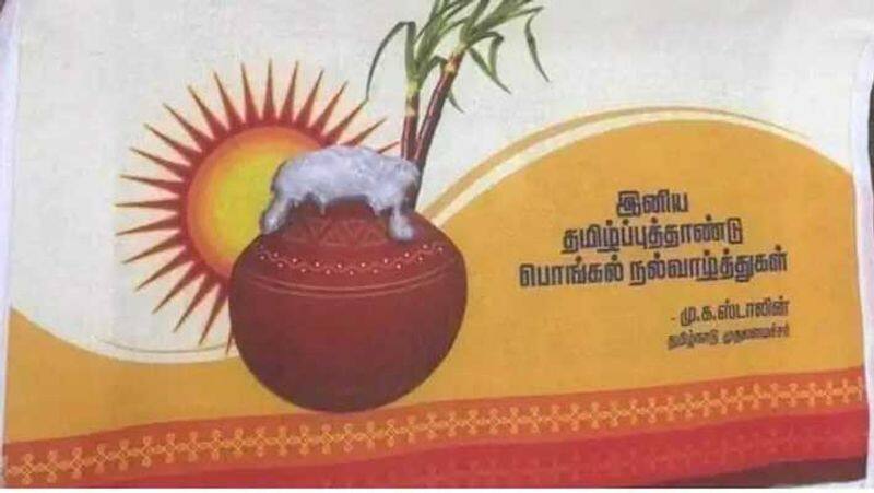 Tamil new year celebration issue...H.raja Condemnation dmk government