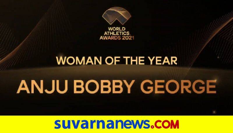 World Athletics Awards Anju Bobby George As Woman Of The Year 2021 in Virtual event mnj