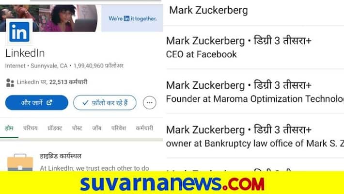 LinkedIn is now available in Hindi Language to support 600 million speakers globally mnj LinkedIn is now available in Hindi Language to support 600 million speakers globally mnj