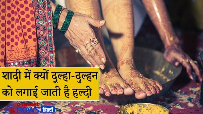 Astrology Hindu Religion Hindu wedding traditions reason for tradition why apply turmeric in marriage MMA Astrology Hindu Religion Hindu wedding traditions reason for tradition why apply turmeric in marriage MMA