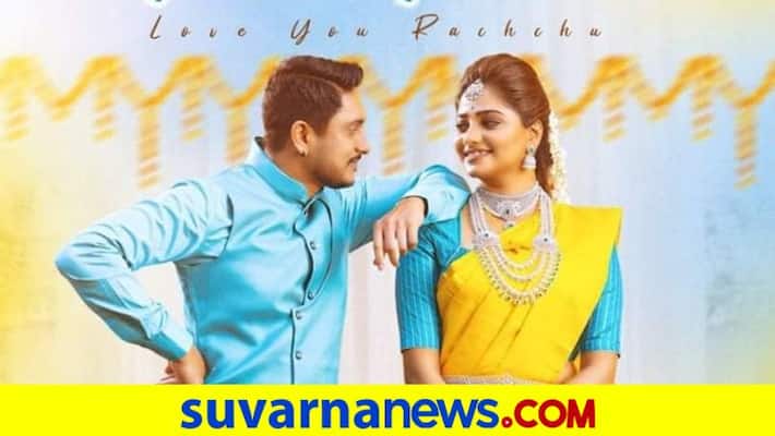 Kannada movie Love You Rachchu Title Track out starrer Ajay Rao Rachita Ram gvd Kannada movie Love You Rachchu Title Track out starrer Ajay Rao Rachita Ram gvd