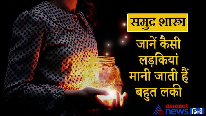 lucky girls according to Astrology Jyotish Samudra Shastra Human Nature MMA lucky girls according to Astrology Jyotish Samudra Shastra Human Nature MMA