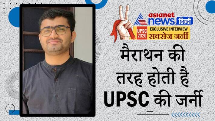 UPSC 2020 interview with achiever Prakhar Singh know how he kept himself motivated for civil services exam pwt UPSC 2020 interview with achiever Prakhar Singh know how he kept himself motivated for civil services exam pwt