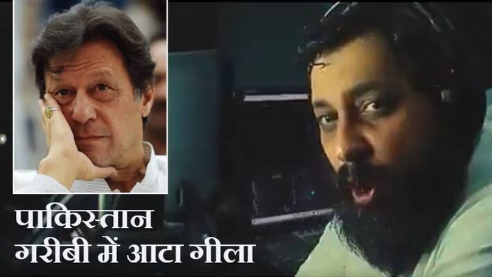 Imran Khan trolled on social media, satirical rap song goes to viral on twitter KPA Imran Khan trolled on social media, satirical rap song goes to viral on twitter KPA