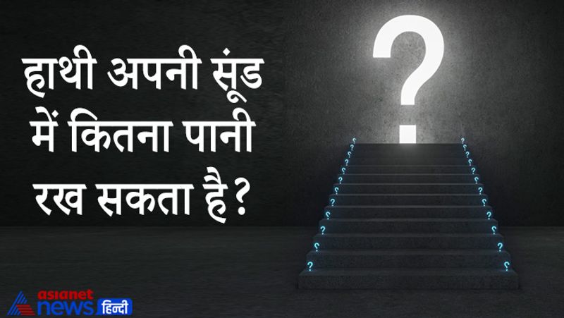 Upsc tricky questions answer asked in IPS, ias Interview, Government Job Exam interview general knowledge pwt