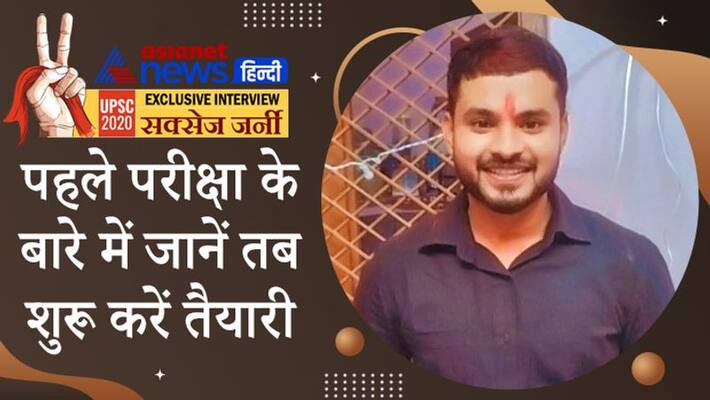 UPSC 2020 interview with achiever Kumar vikas senthia know his success journey to crack civil service exam pwt UPSC 2020 interview with achiever Kumar vikas senthia know his success journey to crack civil service exam pwt