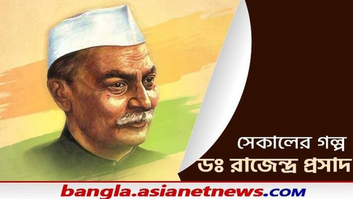 Know how Rajendra prasad became the president of India Know how Rajendra prasad became the president of India