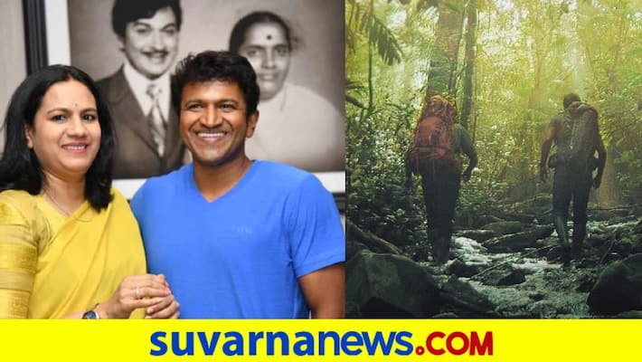 ashwini puneeth rajkumar announced puneeth Gandhada Gudi Documentary teaser date gvd ashwini puneeth rajkumar announced puneeth Gandhada Gudi Documentary teaser date gvd